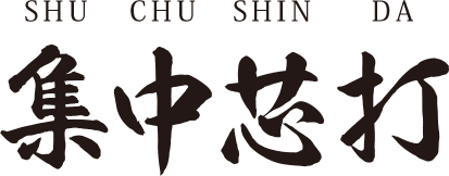 SHUCHUSHINDA