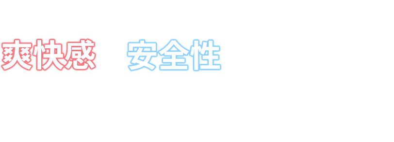 NINJA TRAINERとは爽快感と安全性を兼ね備えた手裏剣ボード！